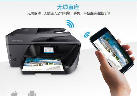 以惠普打印机喷墨怎么办（解决惠普打印机喷墨问题的技巧与方法）  第1张