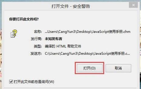电脑文件打不开的原因及解决方法（遇到电脑文件无法打开？别慌）  第1张