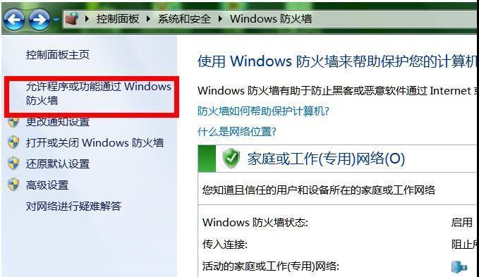 解决打印机后台不支持的方法（简单实用的解决方案助你摆脱打印烦恼）  第1张