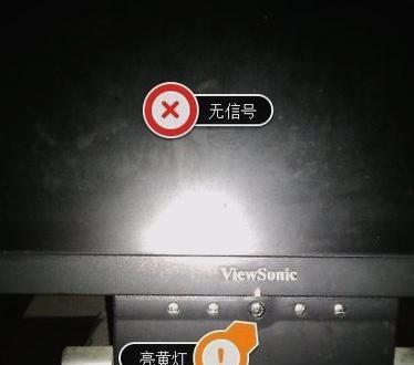 集成显示器不亮原因及解决方法（探究集成显示器无显示的原因）  第1张