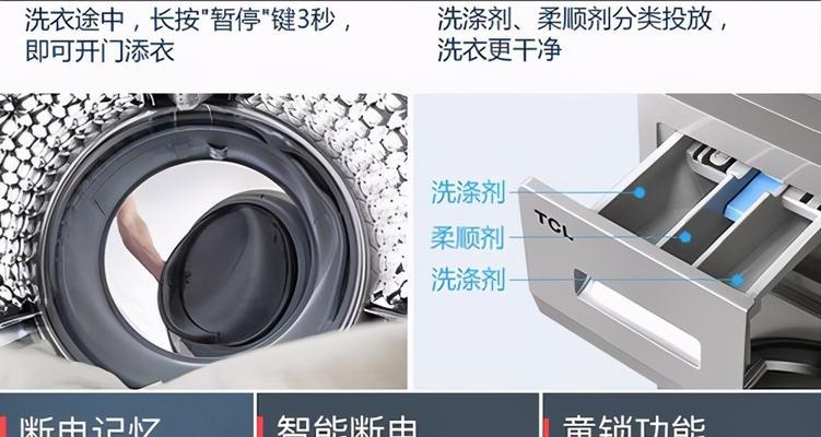 如何正确清洗手机和洗衣机（简单操作）  第1张