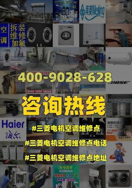 三菱电机空调故障码U8的原因和维修方法（了解U8故障码的含义及常见修复方法）  第1张