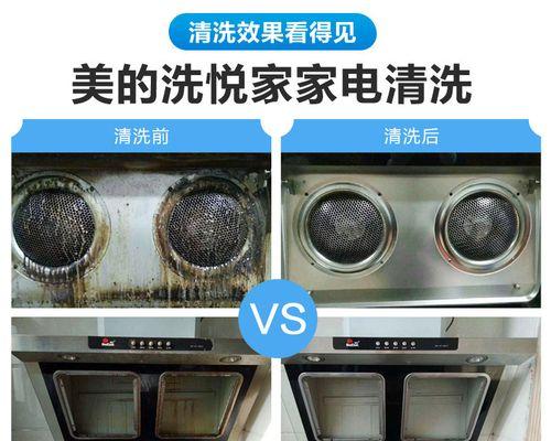 清洗油烟机内油污的正确方法（轻松解决油烟机油污困扰）  第1张