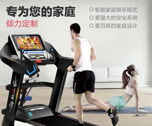 如何防止跑步机被静电击穿（保护设备、预防触电事故）  第1张