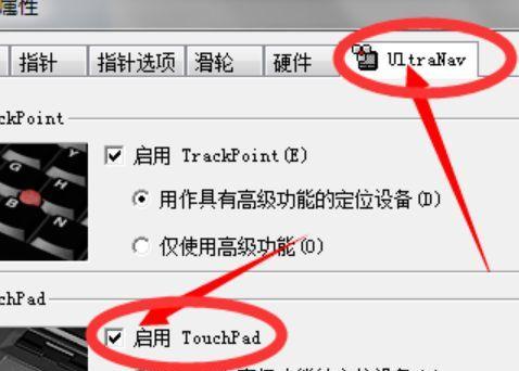电脑重装后鼠标无法正常使用（解决方法和注意事项）  第1张