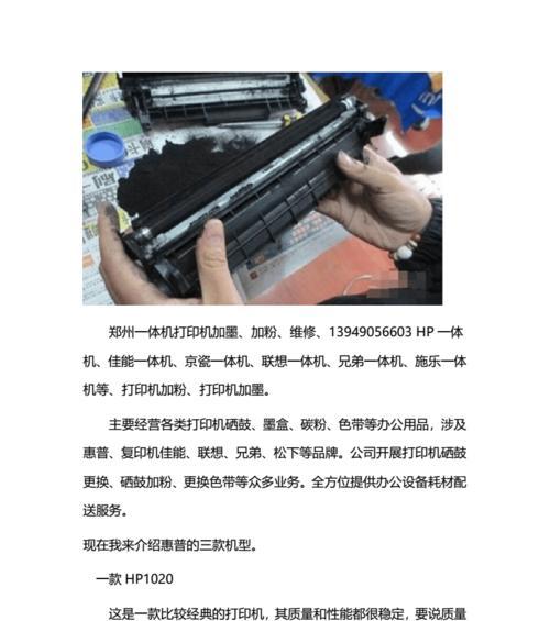 如何解决打印机彩印黑乎乎的问题（掌握正确的清洁和维护方法）  第1张