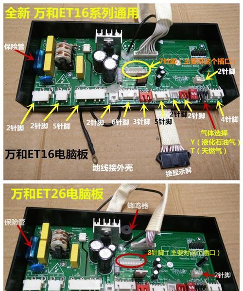 长威恒温热水器主板代码的优势与应用（提升热水器智能化）  第1张