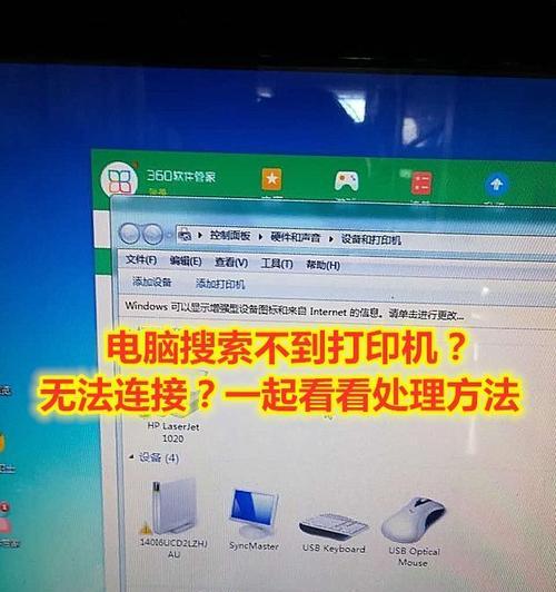 打印机为何无法打印（解决常见的打印机故障及维修方法）  第1张