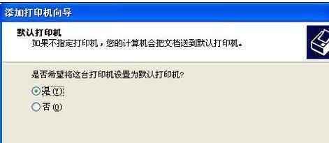 共享打印机的设置与使用指南（让打印更高效）  第1张