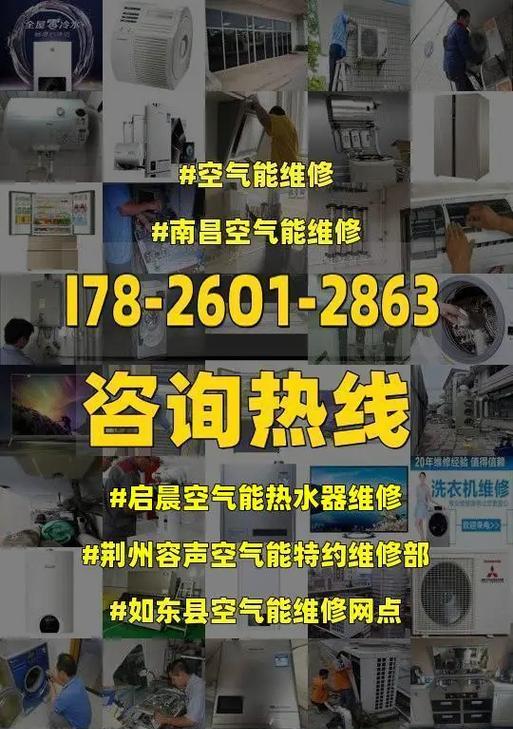 如何检修统帅空气能热水器水温下降问题（解决统帅热水器水温下降的有效方法）  第1张