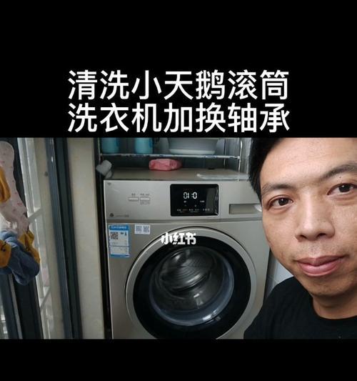 如何正确清洁安徽滚筒洗衣机（掌握清洁技巧）  第1张