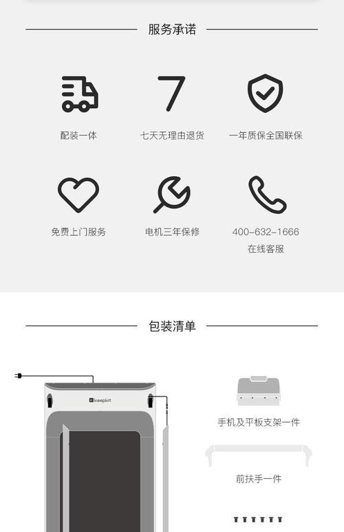 家中不适合放置跑步机的原因（安全）  第1张