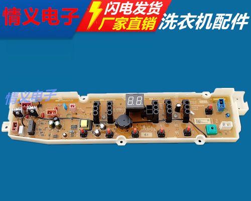 解读帝度洗衣机故障U4及维修方法（帝度洗衣机故障U4是什么意思）  第1张