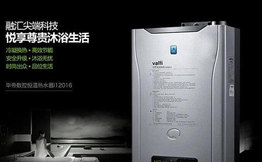解析华帝燃气热水器E2故障码及维修方法（探索华帝燃气热水器E2故障码的解决之道）  第1张