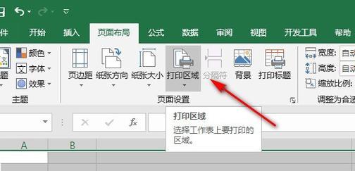 如何设置打印机进行双页打印（简单步骤让你轻松完成双页打印）  第1张