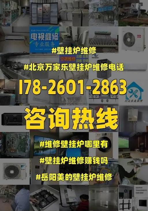 家用壁挂炉的维修与保养（掌握关键技巧）  第1张
