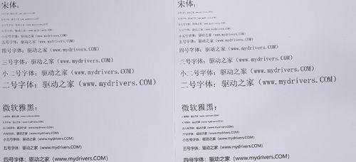 如何解决打印机出现白色字体问题（解决白色字体问题的有效方法及注意事项）  第1张