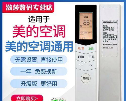 美的变频空调显示PL故障的解决办法（掌握变频空调PL故障的原因和解决方法）  第1张