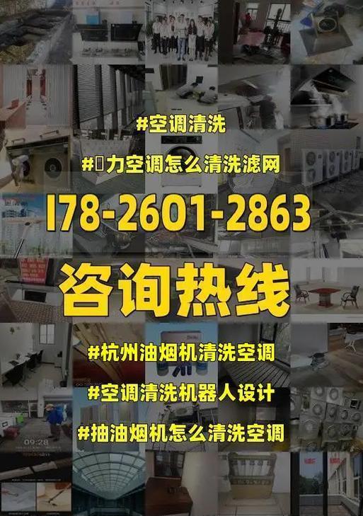 名利油烟机清洗方法大揭秘（保证健康生活）  第1张