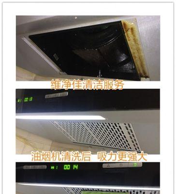 抽油烟机清洗后失效怎么办（解决抽油烟机清洗后失效问题的有效方法）  第1张