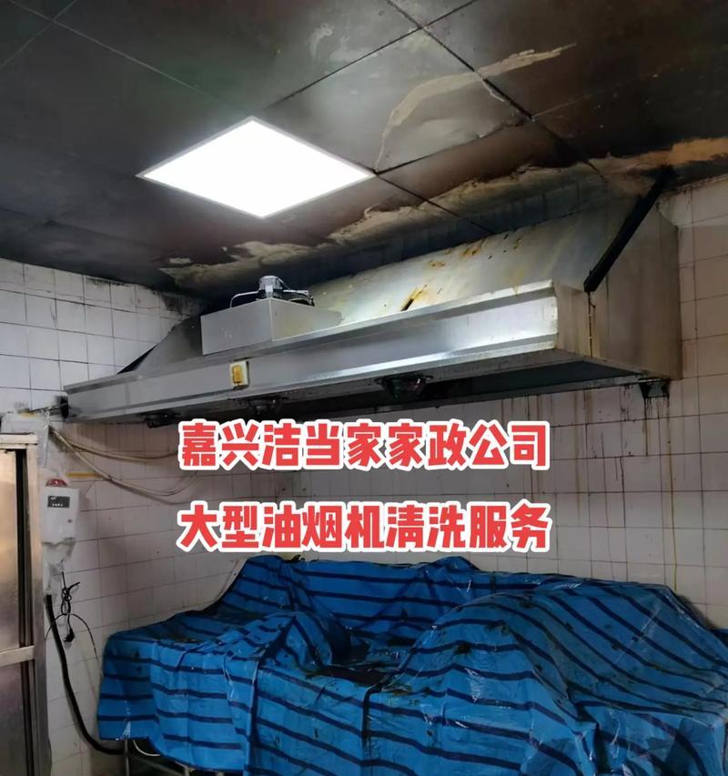 如何正确收费的油烟机清洗公司（掌握清洗公司收费技巧）  第1张