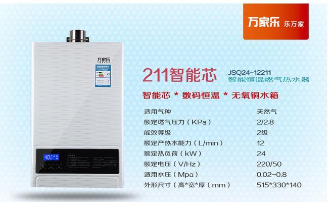万家乐天然气热水器E2故障解决方法（万家乐天然气热水器常见故障E2的解决办法）  第1张