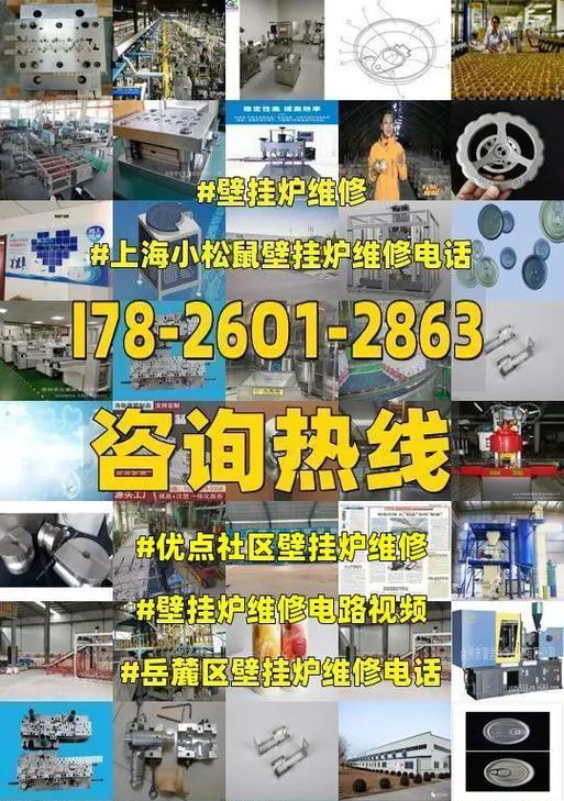 小松鼠壁挂炉风机风压故障现象及解决方法（解决小松鼠壁挂炉风机风压故障的实用方法）  第1张