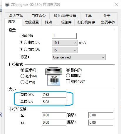 解决打印机无法校正条码问题的有效方法（应对打印机无法正确校正条码的技巧与建议）  第1张