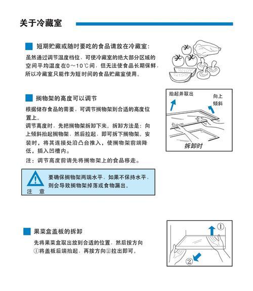 康佳冰箱内壁清洗方法（轻松清洁康佳冰箱内壁）  第1张