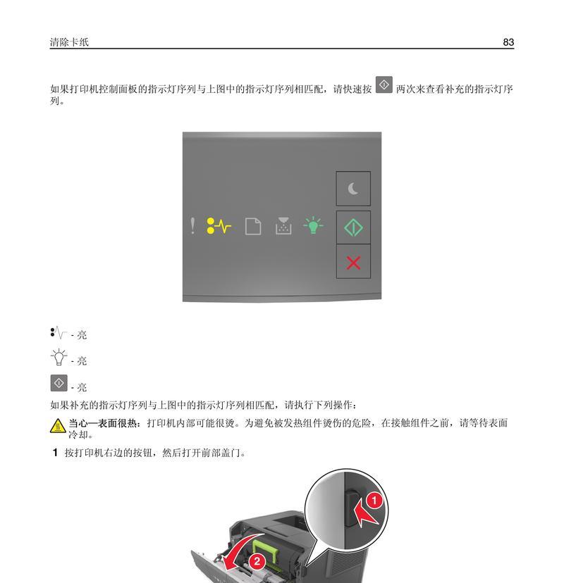 解决打印机颜色不正确的调整方法（掌握关键调整技巧）  第1张