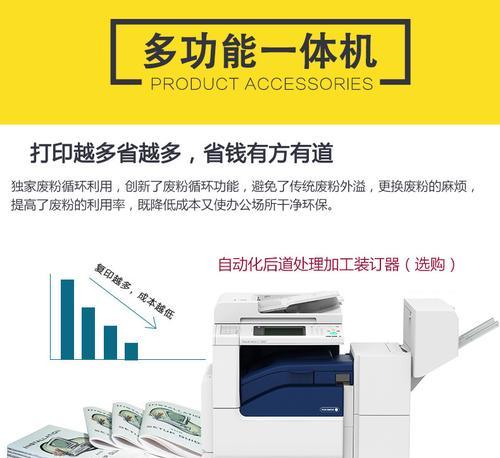 施乐彩色激光复印机故障及解决方法（探索施乐彩色激光复印机故障原因和应对措施）  第1张