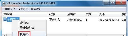 打印机销毁文件的安全方法（保护敏感信息不外泄的关键步骤）  第1张