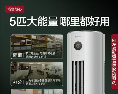 长虹变频空调显故障F6代表什么（详解长虹变频空调显故障F6及修复技巧）  第1张