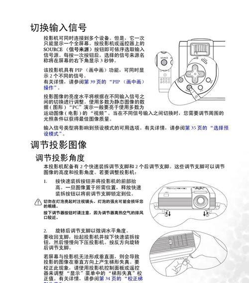 投影仪在测量中的应用及方法研究（以投影仪为工具的测量方法研究及应用案例分析）  第1张
