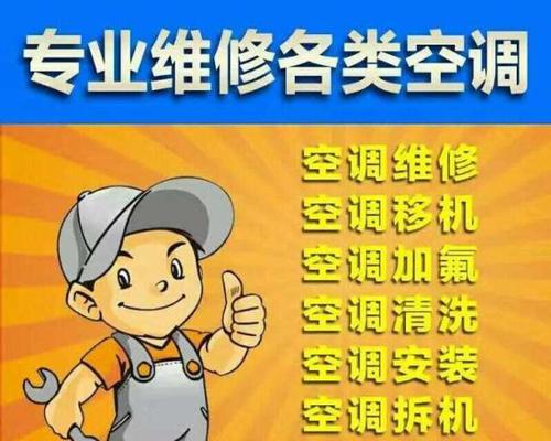 肥乡区空调维修价格分析（了解肥乡区空调维修价格）  第1张