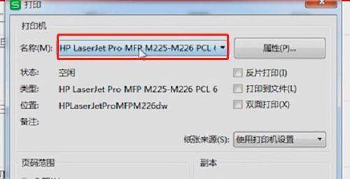 如何更改手机打印机的网络设置（一步步教你轻松更换网络设置）  第1张