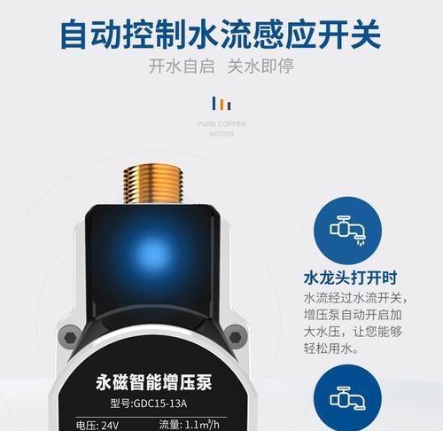热水器水泵自动停止的解决办法（为什么热水器水泵会自动停止）  第1张