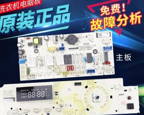 滚筒洗衣机进水电路故障解析（探索滚筒洗衣机进水电路故障原因和解决方法）  第1张