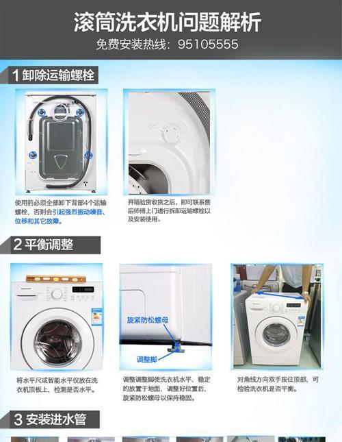 如何正确拆卸清洗九牧洗衣机（简单易行的清洗方法及注意事项）  第1张