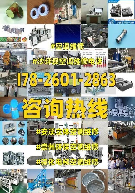 崇州中央空调维修价格的影响因素和维修建议（了解维修价格）  第1张