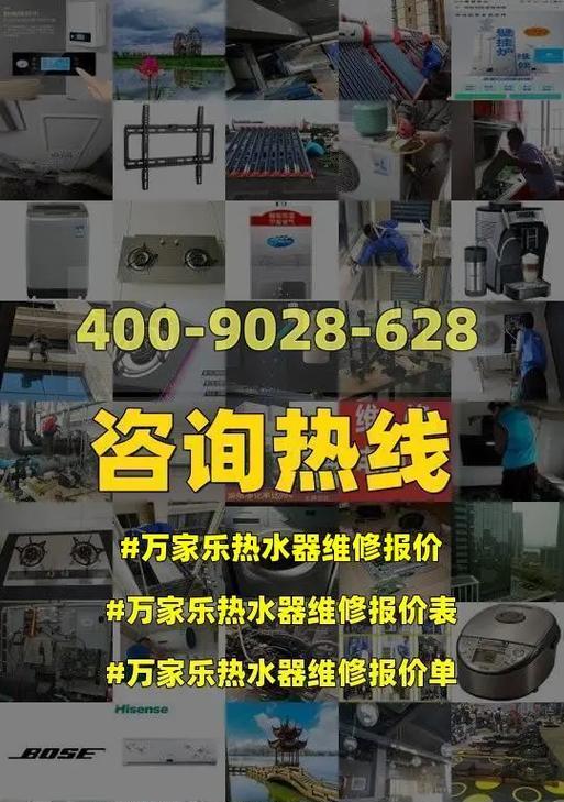 解决万家乐热水器E1故障的方法（快速修复热水器故障）  第1张