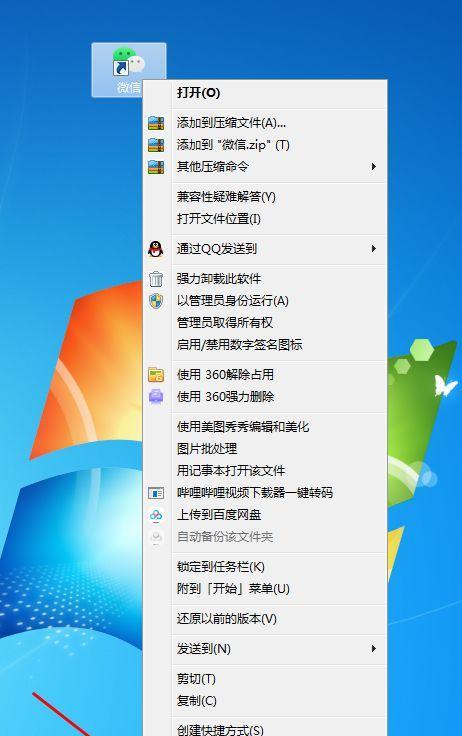 电脑登不上QQ的原因和解决方法（排查问题根源）  第1张