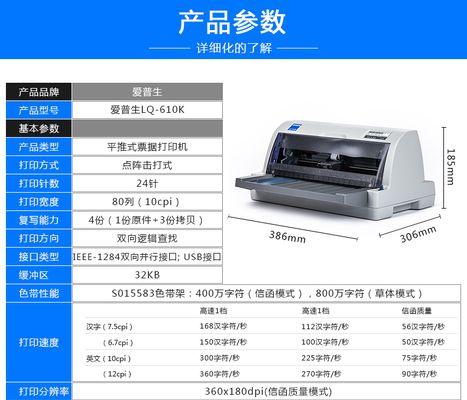如何解决无法扫描的发票打印机问题（掌握关键步骤）  第1张