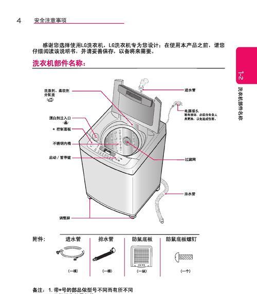 洗衣机灯亮不动的解决方法（轻松解决洗衣机灯亮但无法运转的问题）  第1张