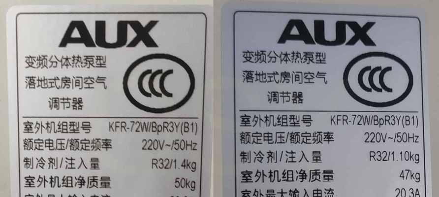 解决奥克斯空调外机噪音大问题（减少噪音）  第1张