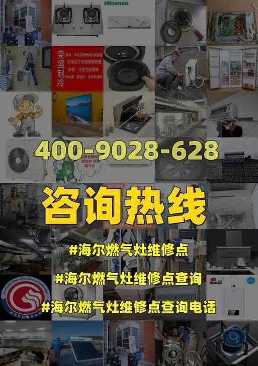 海尔燃气灶清洗维修价格分析（了解海尔燃气灶清洗维修价格的因素和解决方案）  第1张