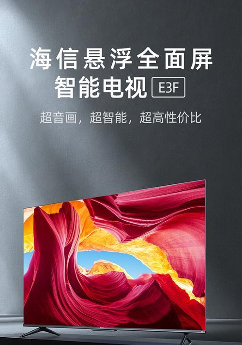 探究海信电视声音断断续续的原因（声音异常）  第1张