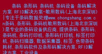 条码打印机常见故障及解决方法（解决条码打印机故障的实用指南）  第1张