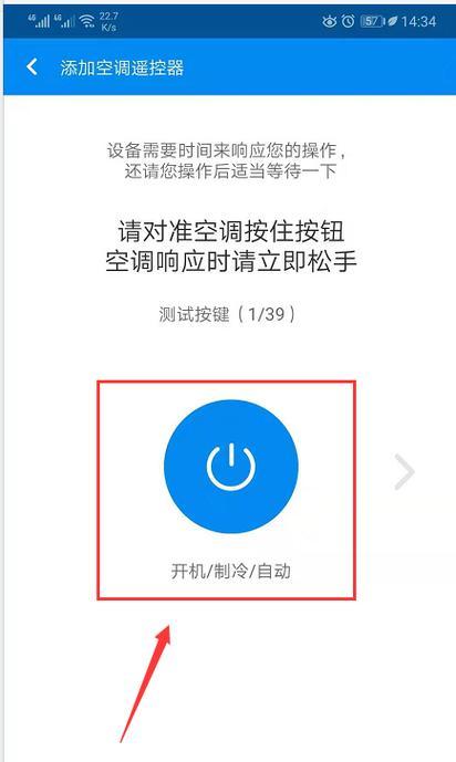 解决空调制冷出现E6错误的方法（排查故障）  第1张