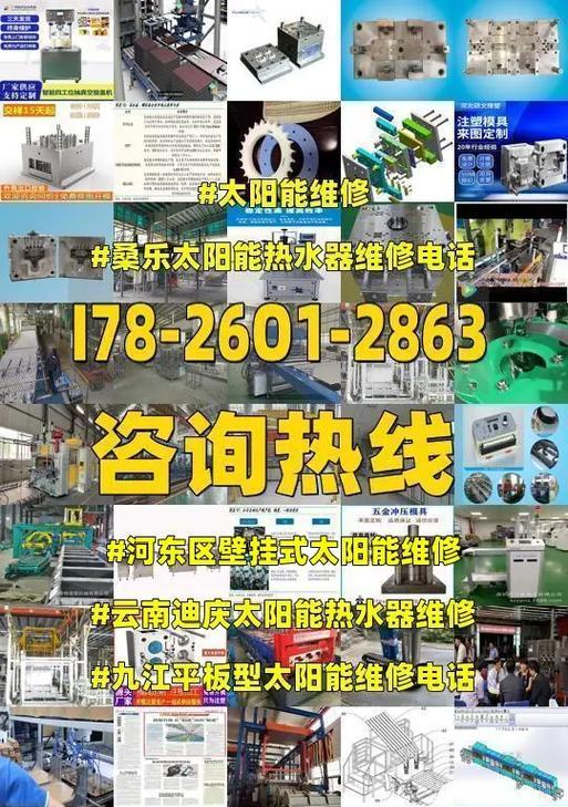 桑乐太阳能热水器故障及解决方法（了解桑乐太阳能热水器故障）  第1张